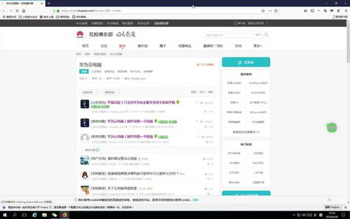 怎么用华为云电脑下载(华为云电脑下载指南，轻松上手，体验云端办公)