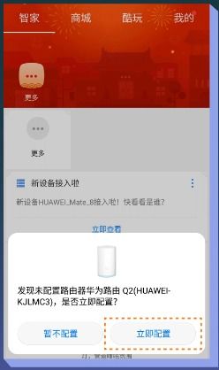 华为fttr路由电脑怎么设置(华为FTTR路由电脑设置指南)