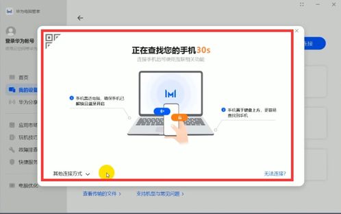 华为电话电脑模式怎么设置(华为电话电脑模式设置指南)