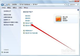 华为电脑怎么改昵称(华为电脑用户如何轻松修改昵称)