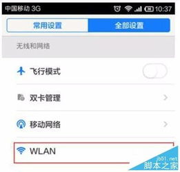 华为电脑pc应用怎么打开(华为电脑PC应用的打开方法详解)