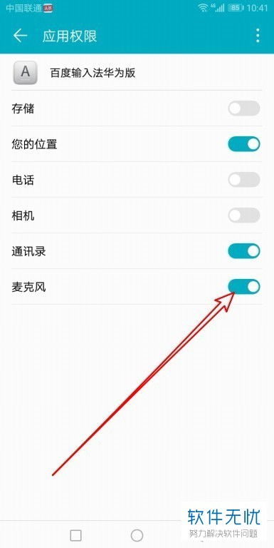 华为电脑怎么开麦说话(华为电脑如何开启麦克风进行语音交流—详细操作指南)