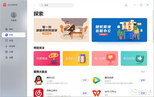 小红书电脑华为怎么下载(如何在华为电脑上下载小红书应用，详细指南)