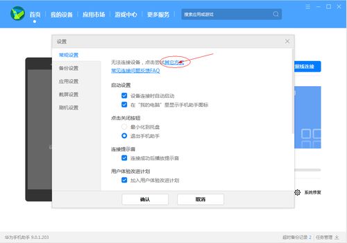华为电脑关机怎么开不了(华为电脑无法开机问题解析与解决策略)