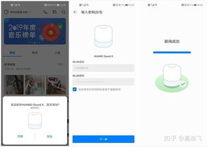 华为音响怎么绑定电脑蓝牙(华为音响与电脑的蓝牙绑定，简易操作指南)