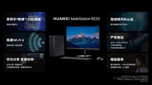 怎么才能让华为变成电脑(华为转型，从手机巨头到电脑领域的探索之路)