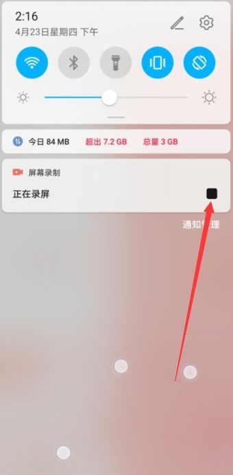 华为电脑录屏怎么设置(华为电脑录屏设置详解，轻松掌握录屏操作)
