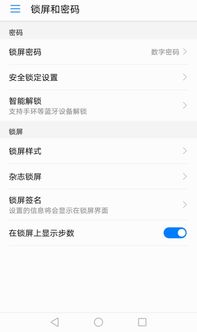 电脑华为屏幕密码怎么取消(华为电脑屏幕密码的取消方法)