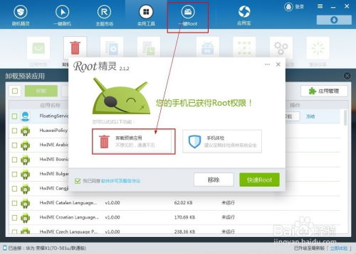 怎么在华为电脑上卸载(华为电脑上如何卸载软件，详细步骤与注意事项)