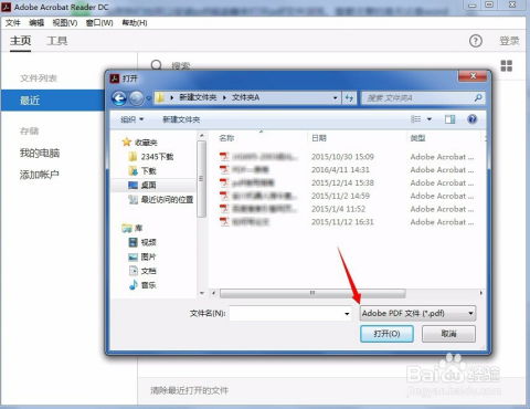 pdf批注华为电脑怎么打开(华为电脑如何打开PDF批注功能)
