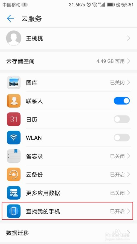 华为电脑怎么找相机图标(华为电脑相机图标查找指南)