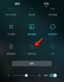 华为电脑怎么接受投屏(华为电脑如何接受投屏，详细操作指南)