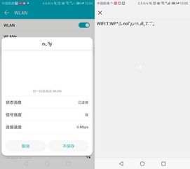 华为手机wifi怎么连电脑(华为手机WiFi连接电脑，简易操作指南)