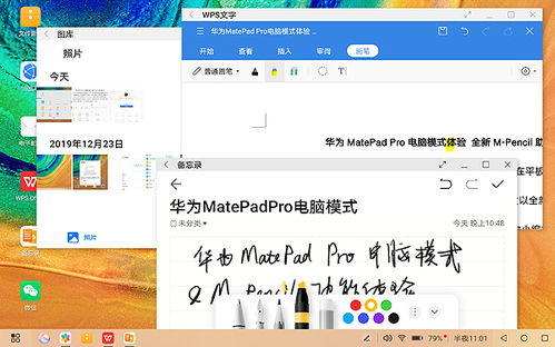 华为pad电脑模式怎么限制(华为Pad电脑模式限制设置详解)