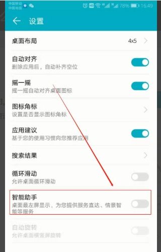 华为电脑怎么关资讯广告(华为电脑如何关闭资讯广告—详细教程)