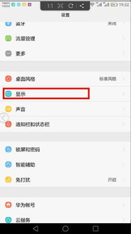 华为电脑保护角怎么关掉(华为电脑保护角功能关闭详解)
