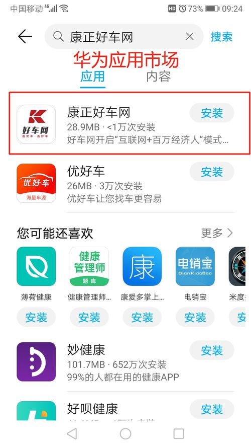 华为电脑app怎么放在桌面(华为电脑APP如何轻松放置桌面—详细指南)