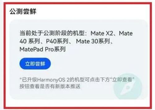 怎么在电脑用华为鸿蒙(华为鸿蒙系统电脑应用指南)