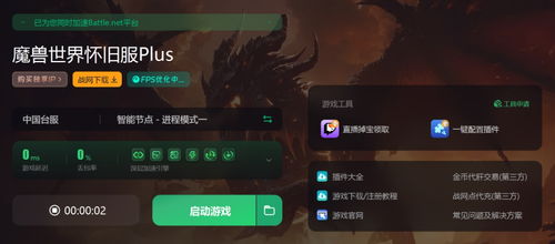 华为电脑怎么玩魔兽世界(华为电脑畅玩魔兽世界，硬件优化与游戏体验)