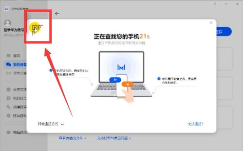 华为studio怎么连接电脑(华为Studio连接电脑，详细步骤与操作指南)
