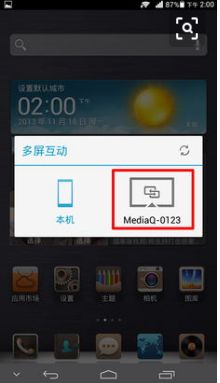 华为电脑投放功能怎么用(华为电脑投放功能详解，轻松实现多屏互动)