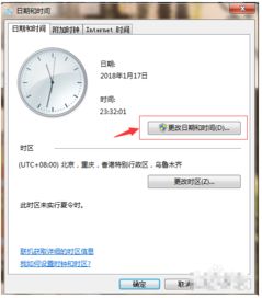 华为电脑背景时间怎么调(华为电脑背景时间调整步骤详解)