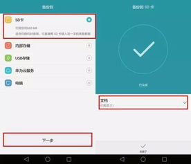 华为备份怎么在电脑打开(华为备份在电脑上的打开方法)