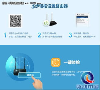 华为渠道服怎么用电脑(华为渠道服电脑使用指南，如何轻松上手操作)