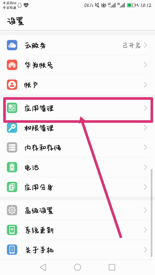 新华为电脑怎么设置壁纸(华为电脑壁纸设置指南，轻松定制你的新华为电脑桌面背景)