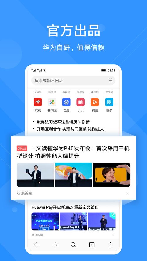 华为电脑怎么运行手机app(华为电脑如何运行手机APP，跨平台应用的探索与实践)