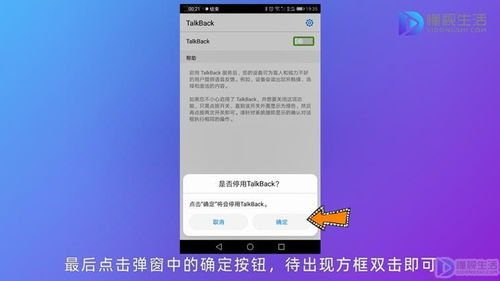 华为电脑屏幕朗读怎么关(华为电脑屏幕朗读功能关闭方法详解)
