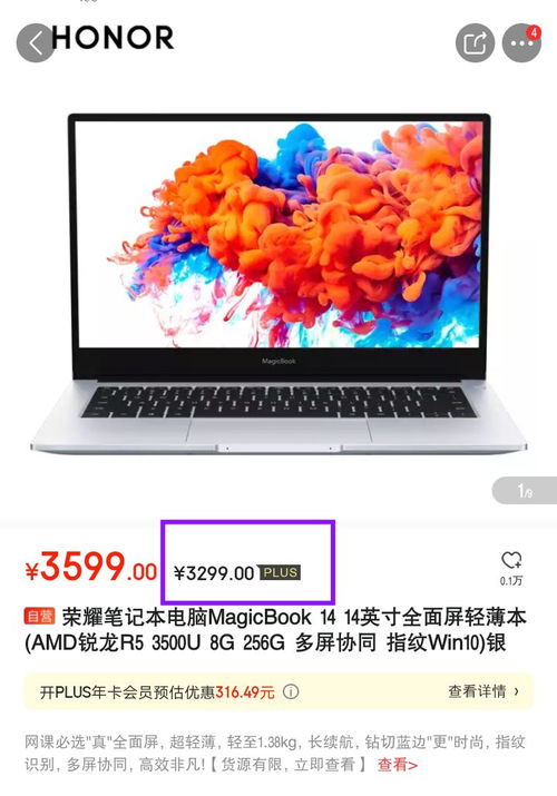 我想买华为电脑怎么买好(华为电脑购买攻略，选购篇)