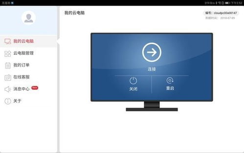 华为电脑怎么下载直播云(华为电脑下载直播云的详细步骤指南)