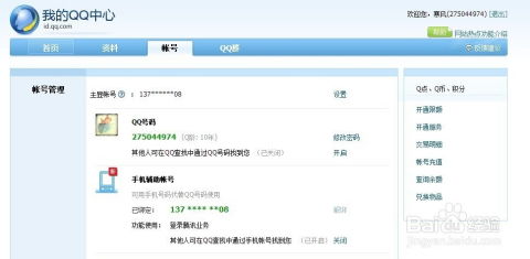新华为电脑账号怎么设置(新华为电脑账号设置步骤详解)