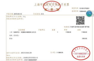 华为电脑维修发票怎么开(华为电脑维修发票开具详解)