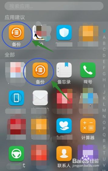 华为备份在电脑怎么打开(华为备份在电脑如何打开，详细操作指南)