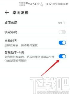 电脑的华为助手怎么关闭(电脑的华为助手关闭方法详解)