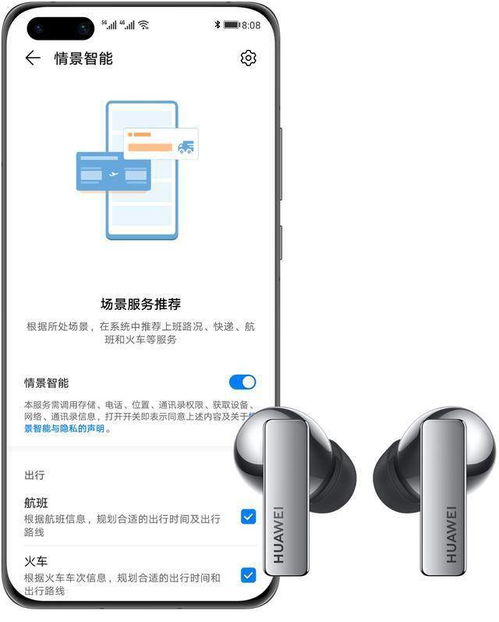 华为智能音箱怎么连电脑(华为智能音箱与电脑的连接指南)