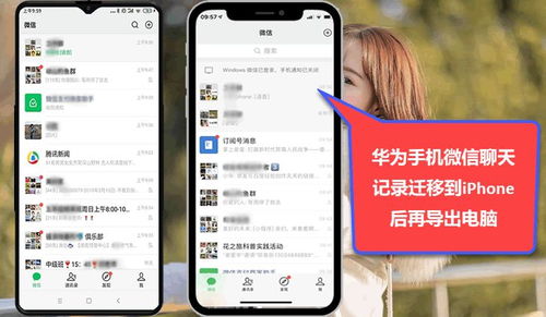 华为电脑微信怎么视频(华为电脑微信视频使用指南)