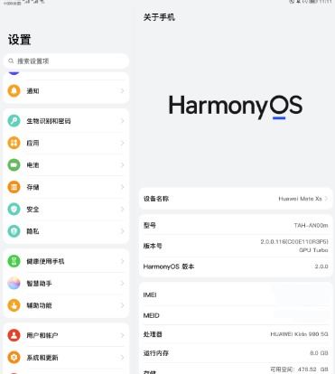 电脑怎么换华为鸿蒙系统(电脑换华为鸿蒙系统，步骤与注意事项)