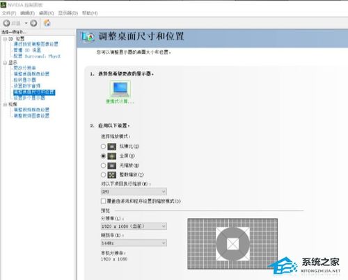华为电脑怎么让软件全屏(华为电脑软件全屏设置指南)