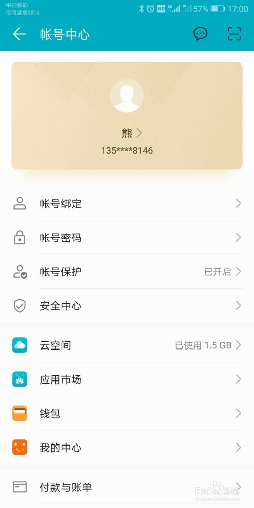 电脑华为云服务怎么关闭(电脑华为云服务关闭步骤详解)