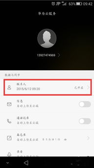 电脑华为云服务怎么关闭(电脑华为云服务关闭步骤详解)
