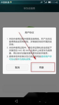 华为电脑怎么用手机定位(华为电脑如何使用手机定位功能，一种便捷的定位与追踪方法)