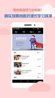华为电脑怎么下载英语帮(华为电脑下载英语帮，一站式英语学习解决方案)