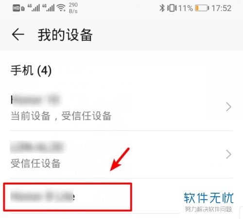用电脑怎么注销华为账号(华为账号注销步骤详解，用电脑如何操作？