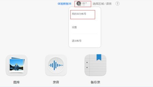 华为电脑丢了怎么定位找回(华为电脑定位与找回失窃电脑的实用指南)