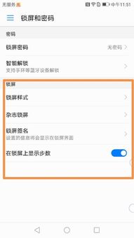 华为电脑怎么调锁屏(华为电脑如何调整锁屏设置)