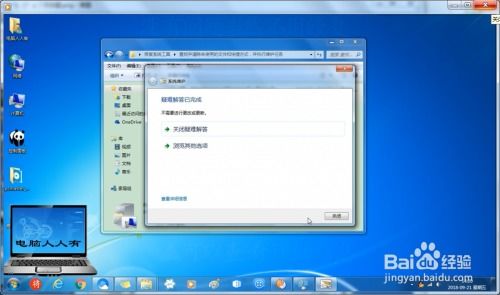 华为共享后电脑怎么删除(华为共享后电脑的删除操作详解)