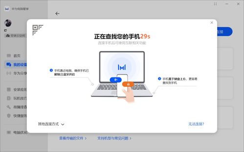怎么在网页打开华为电脑(华为电脑如何轻松在网页上开启使用之旅)